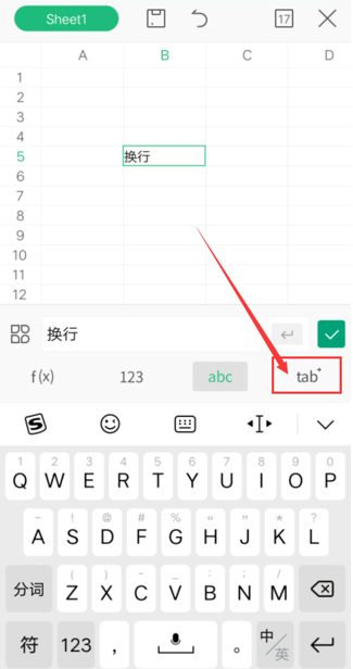 平板电脑上用WPS Office 怎么在一个格子里换行？求大神支招？
