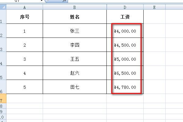 如何输入人民币符号？