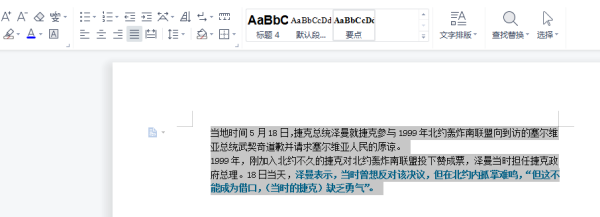 WPS中的怎么添加圆圈序号？