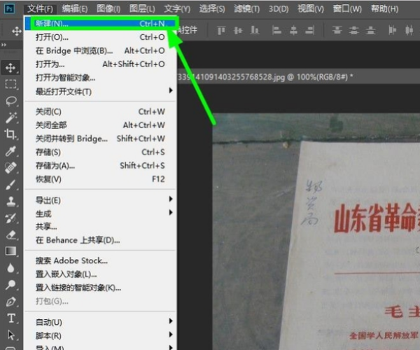 PS怎么把图片调正？