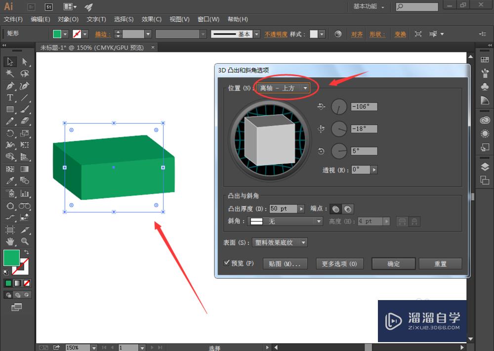 AI如何绘制3D立体效果？