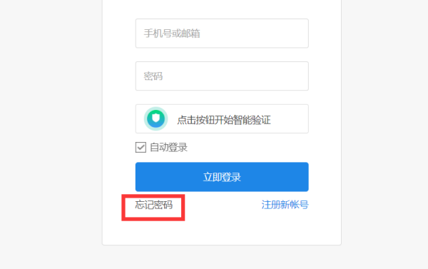 WPS邮箱怎么一直提示账号密码错误？