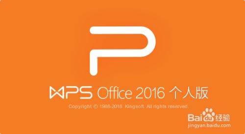 WPS的PPTx怎么录音频？