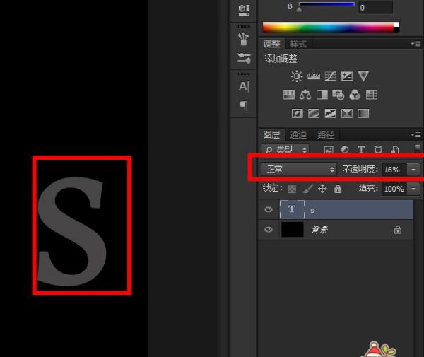 PS怎么制作水火个性一体字？