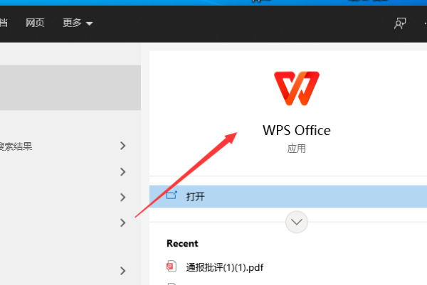 WPS怎么下载没垃圾？