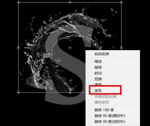 PS怎么制作水火个性一体字？