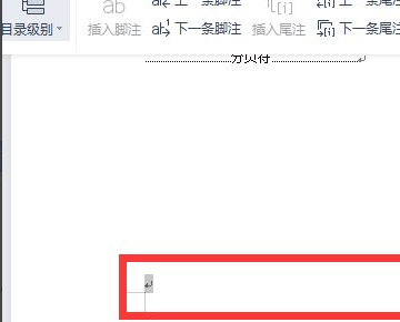 WPS脚注空一行，怎么删除？