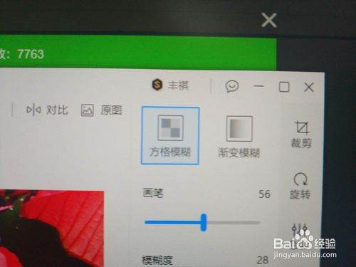 WPS美化图片马赛克功能中，有一个选择马赛克颜色功能，请问怎么选择马赛克颜色？