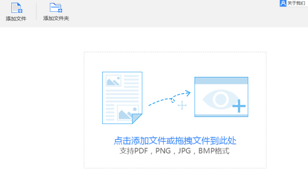 WPS怎么进行图片文字识别？