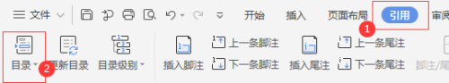 如何制作标书目录？