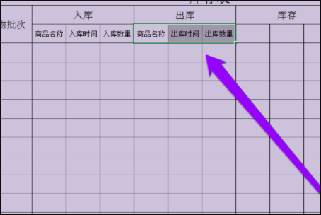如何制作库存表？急用~~~~？