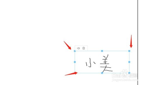 WPS文档电子版怎么签字？