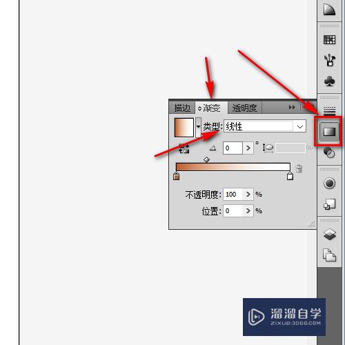 ai怎樣製作漸變文字