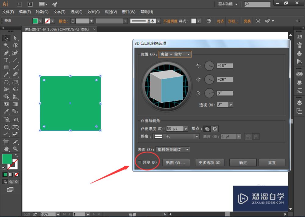 AI如何绘制3D立体效果？