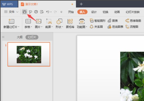 WPS PPT制作教程步骤