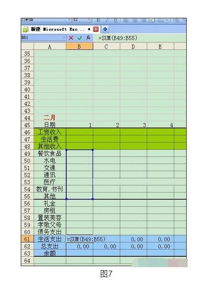 WPS表格怎样制作个性的记账本？