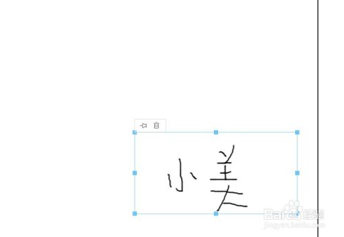 WPS文档电子版怎么签字？