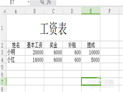 WPS工资表格式怎么制作教程？