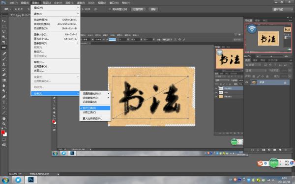 Photoshop如何调整选取内的尺寸，还有怎样测量出选取内的精确尺寸？