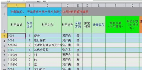 全套Excel财务报表怎么做？