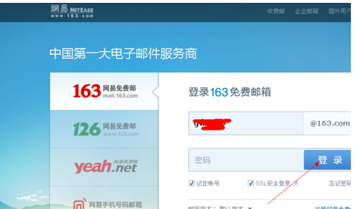 WPS邮箱怎么一直提示账号密码错误？