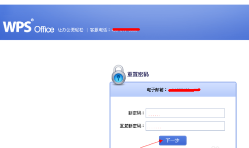 WPS邮箱怎么一直提示账号密码错误？
