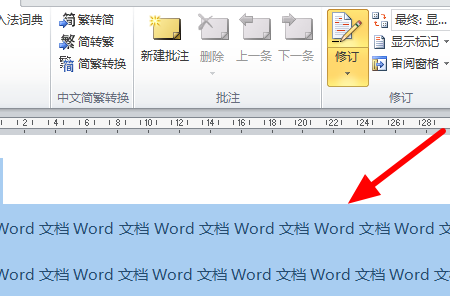 如何把一个WPS文档拆分成多份？