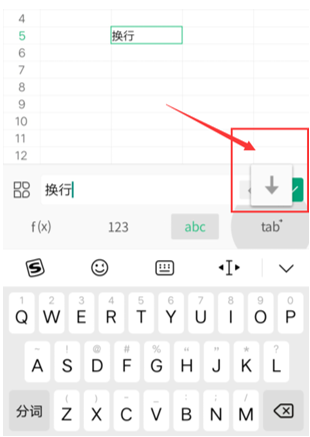 平板电脑上用WPS Office 怎么在一个格子里换行？求大神支招？