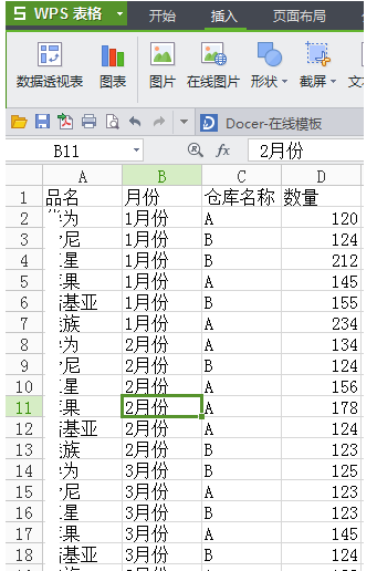 新版的WPS版Excel表格怎么做数据透析分析？