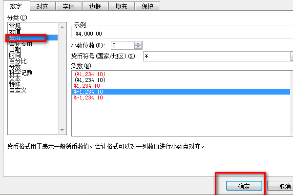 如何输入人民币符号？