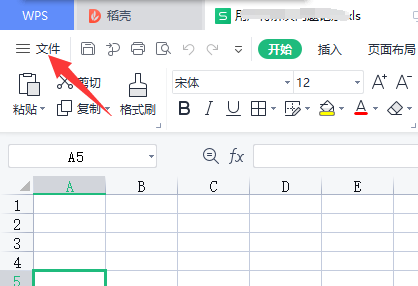 怎么把WPS文件放到本地文件？