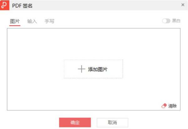 WPS如何电子签章？