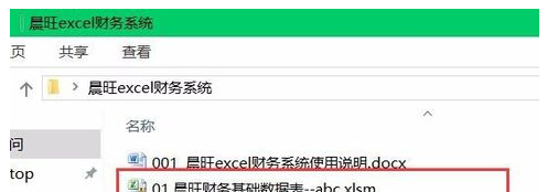 全套Excel财务报表怎么做？