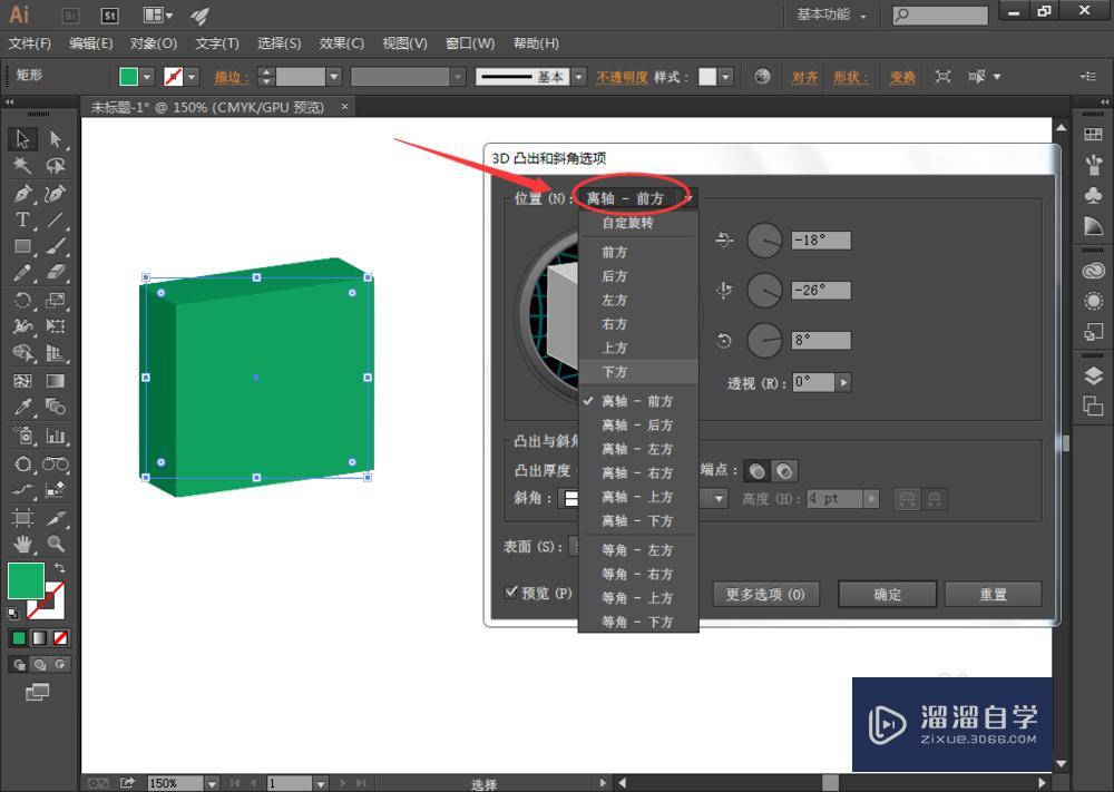 AI如何绘制3D立体效果？