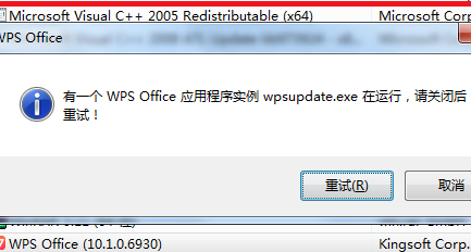 WPS卸载时，把所有进程都结束了可还是卸载不了，为什么？