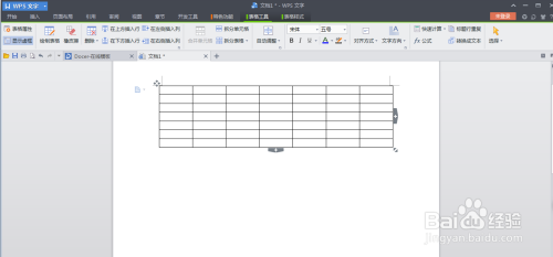 使用WPS怎么插入表格？