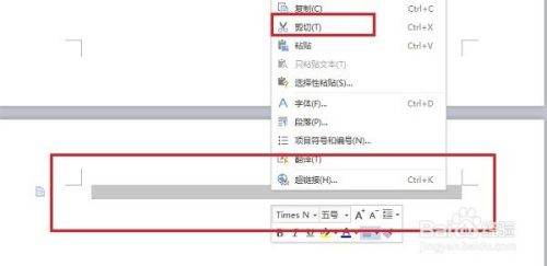 空白页怎么删除WPS？