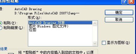 怎样把 Word文档复制到 CAD中？