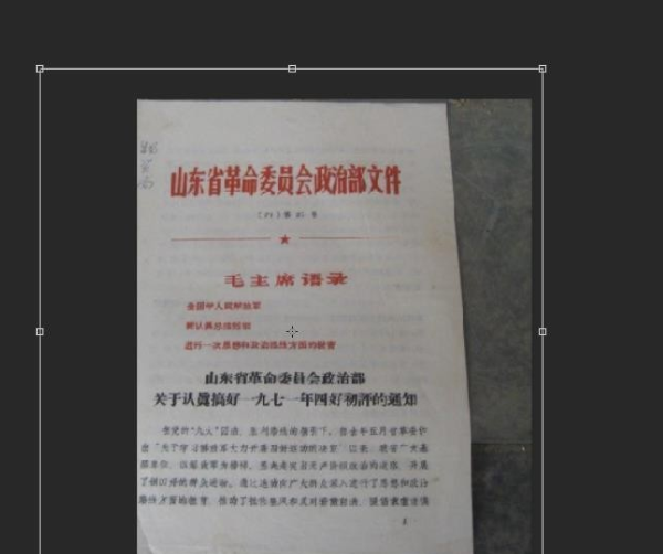PS怎么把图片调正？