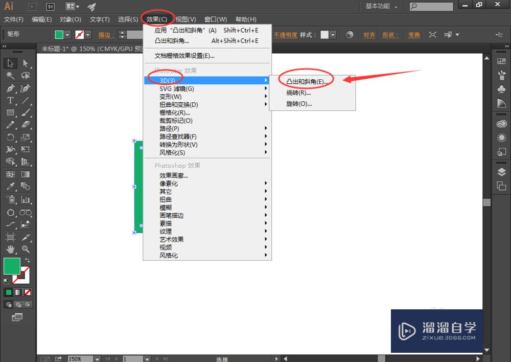 AI如何绘制3D立体效果？