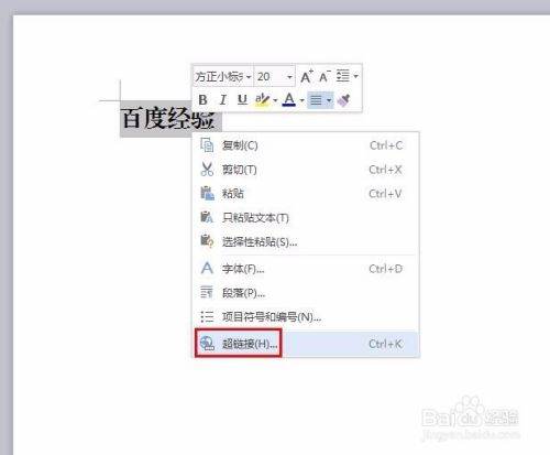 WPS 如何自动链接？