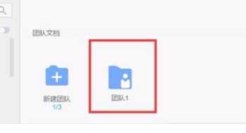 WPS表格怎么设置共享文件？