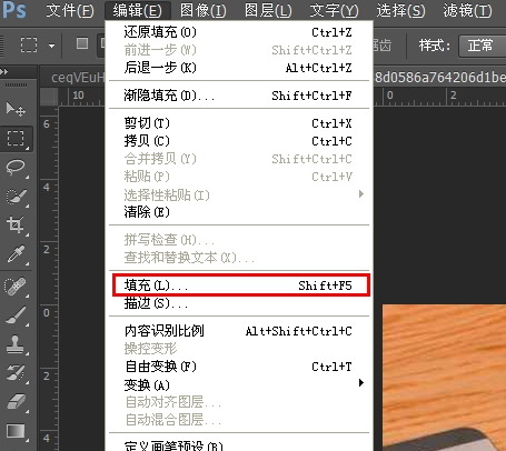 PS快速修图技巧