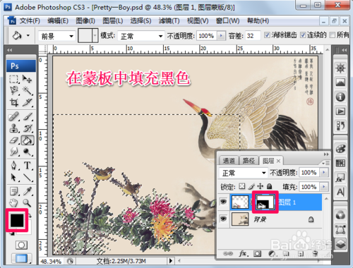 Photoshop中的蒙版怎么用？
