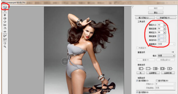Photoshop用什么工具【可以把胖人p成瘦的】？