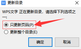 如何制作标书目录？