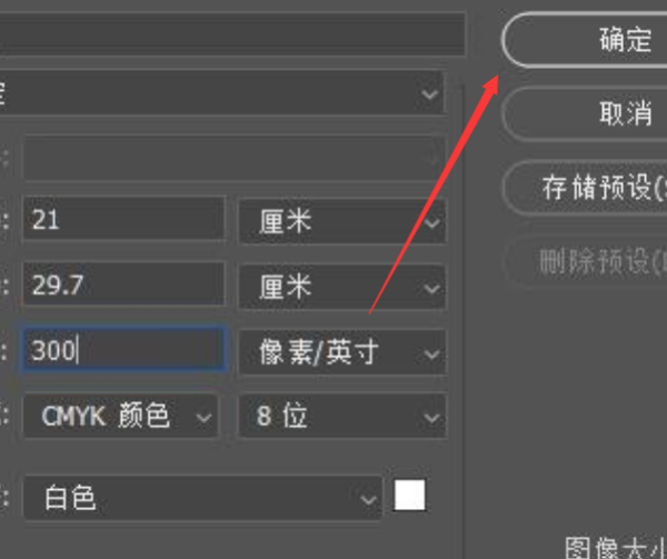 PS怎么把图片调正？