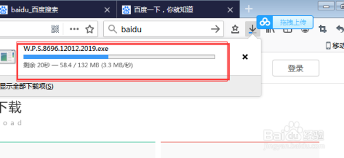 怎么下载WPS办公软件在电脑上？