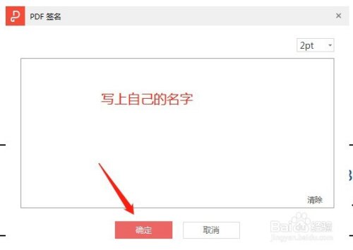 WPS文档电子版怎么签字？