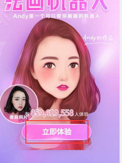 可以把自己的照片变成动漫的是软件什么